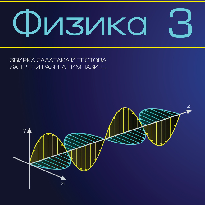 Fizika 3 - Zbirka zadataka i testova  za 3. razred gimnazije