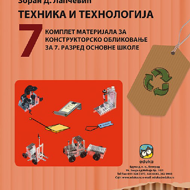 Eduka Tehnika i tehnologija 7, Materijal za konstruktorsko oblikovanje 7