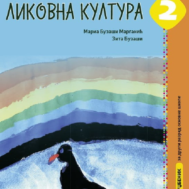 Likovna kultura 2, udžbenik
