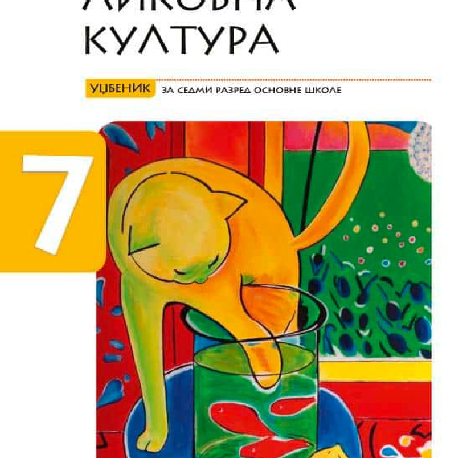 Eduka Likovna kultura 7, udžbenik