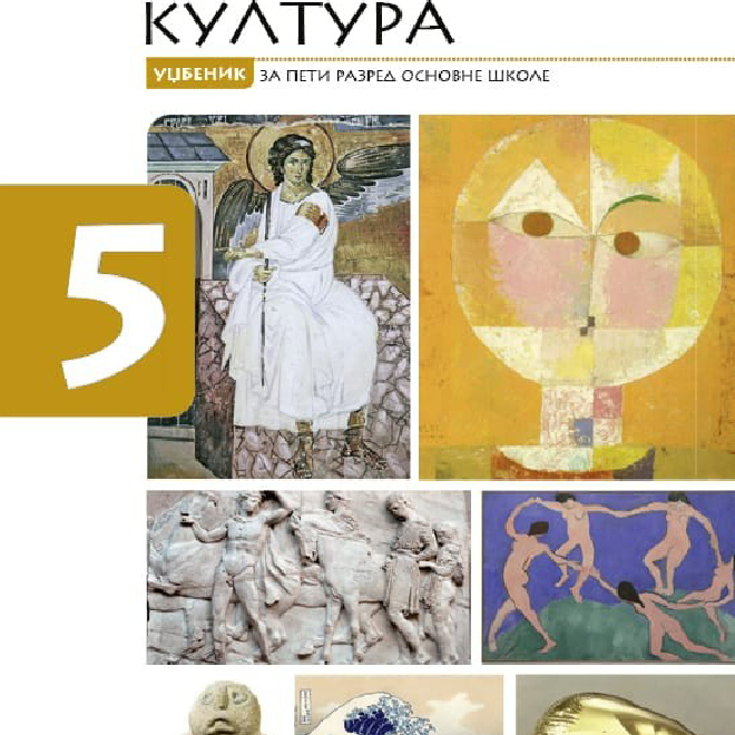 Likovna kultura 5, udžbenik