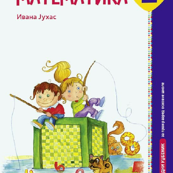 Matematika 1b, radni udžbenik