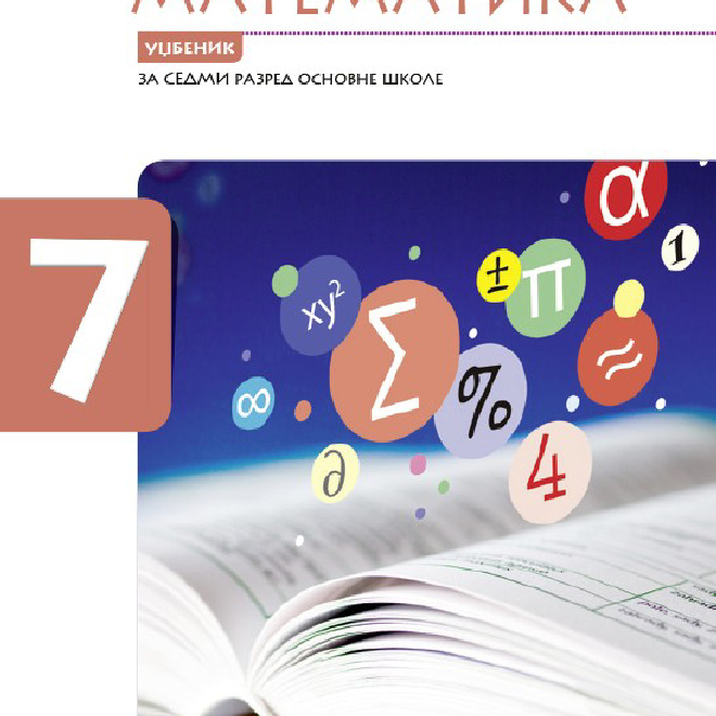 Eduka Matematika 7, udžbenik