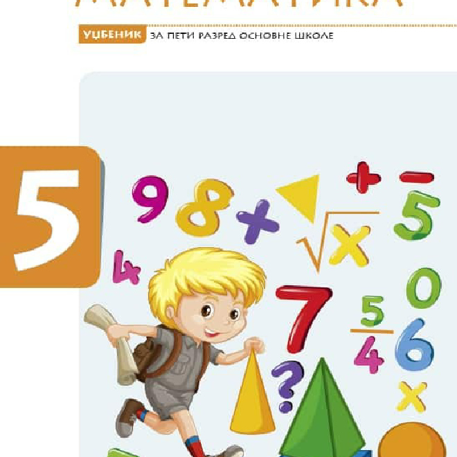 Matematika 5, radni udžbenik