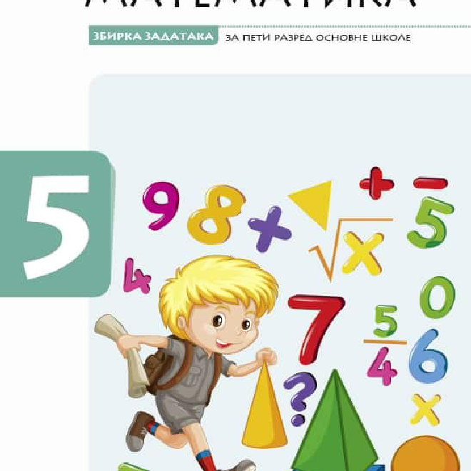 Matematika 5, zbirka zadataka