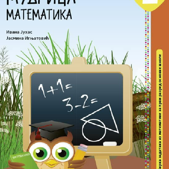 Matematika 1, Mudrica – zbirka zadataka