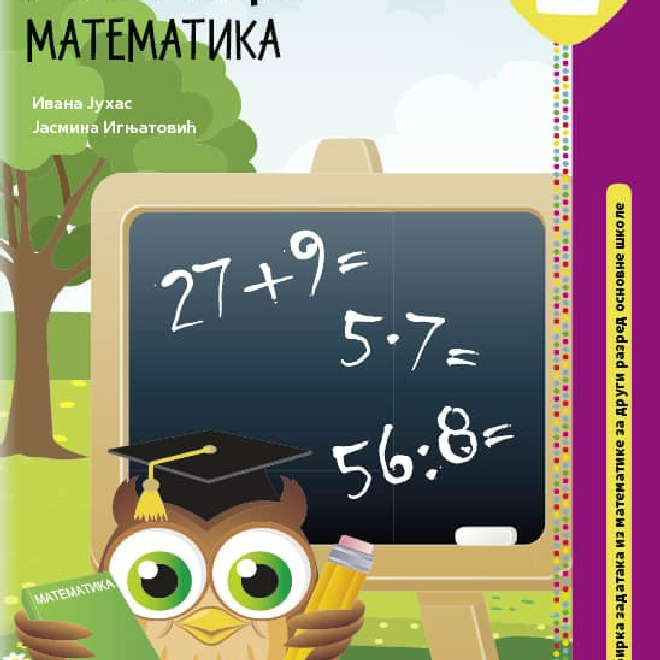 Matematika 2, Mudrica