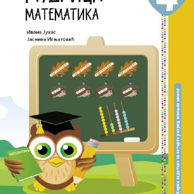 Matematika 4, Mudrica
