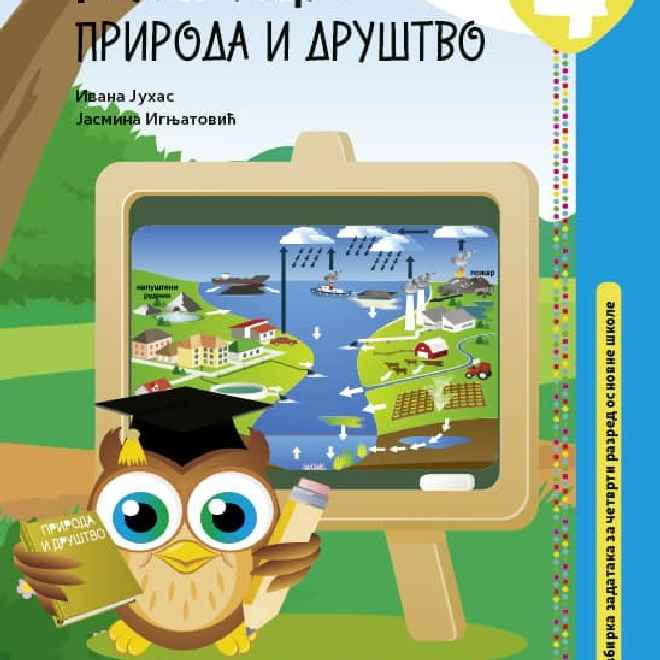 Priroda i društvo 4, Mudrica