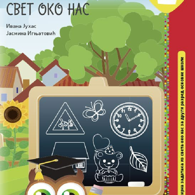 Svet oko nas 2, Mudrica