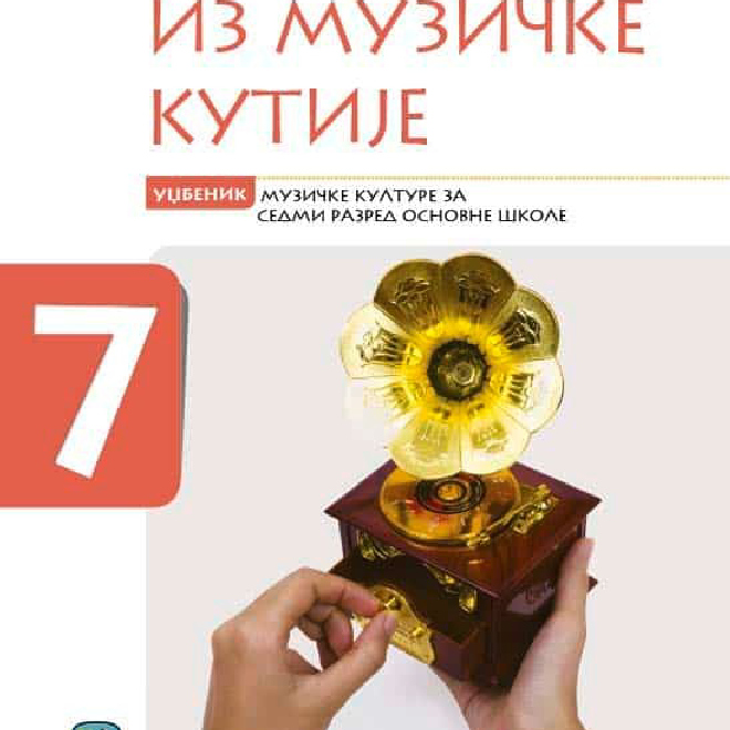 Eduka Iz muzičke kutije, Muzička kultura 7, udžbenik