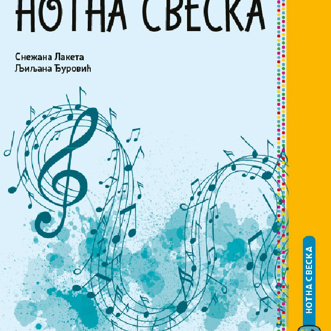 Notna sveska