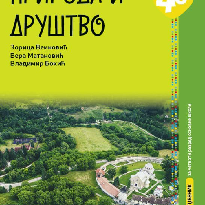 Priroda i društvo 4B, radni udžbenik