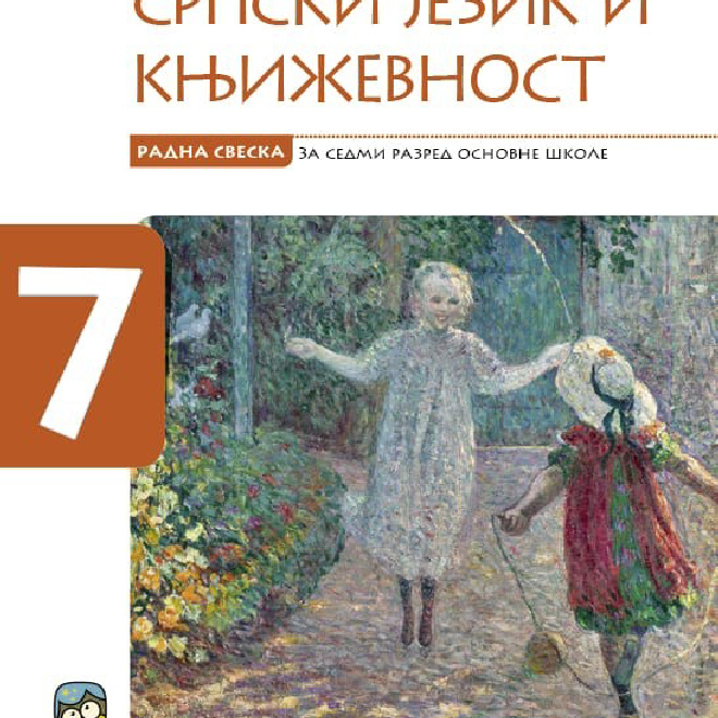 Eduka Srpski jezik i književnost 7, radna sveska