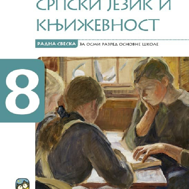 Srpski jezik 8, Srpski jezik i književnost, radna sveska