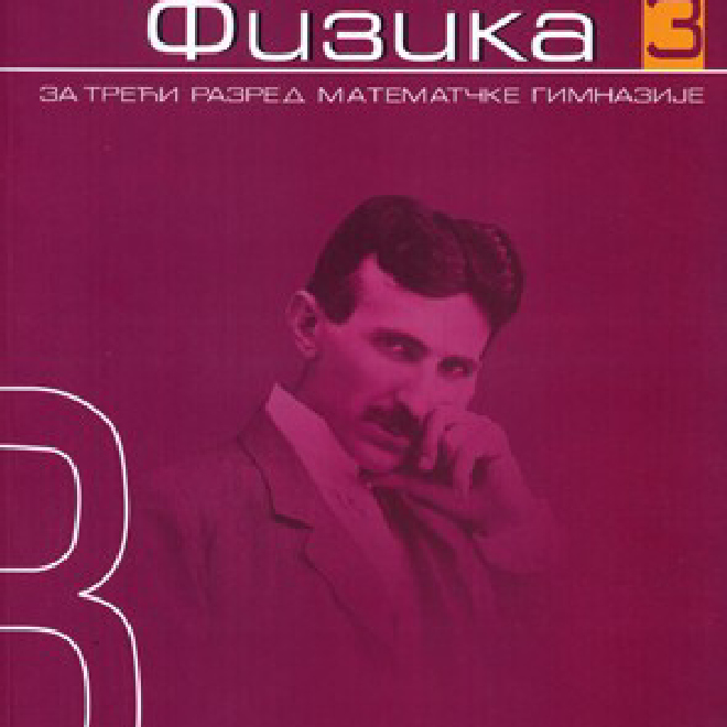 Fizika 3 - Udžbenik za 3. razred Matematičke gimnazije