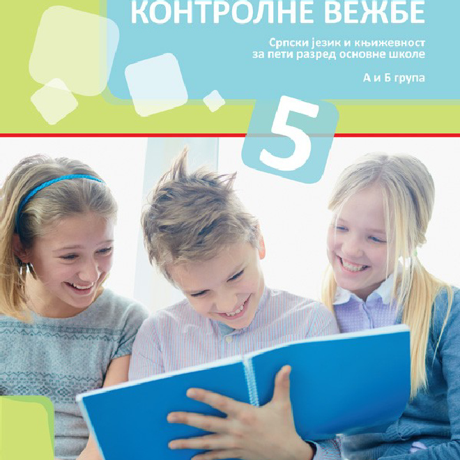 Srpski jezik 5  Kontrolne vežbe za peti razred osnovne škole