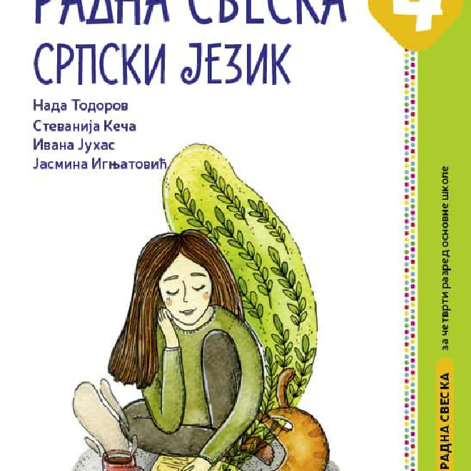 Srpski jezik 4, Radna sveska iz srpskog jezika