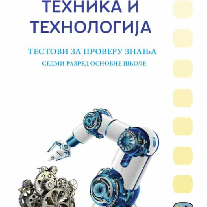 Eduka Tehnika i tehnologija 7, testovi za proveru znanja