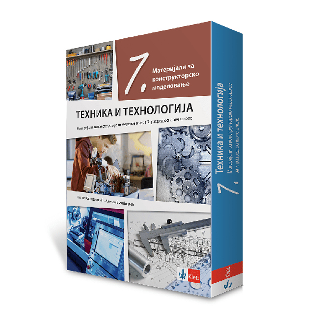 Tehnika i tehnologija 7, materijali za konstruktorsko modelovanje