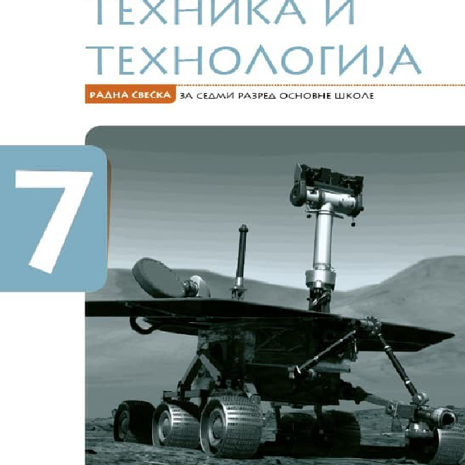 Eduka Tehnika i tehnologija 7, radna sveska