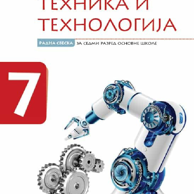 Eduka Tehnika i tehnologija 7, radna sveska