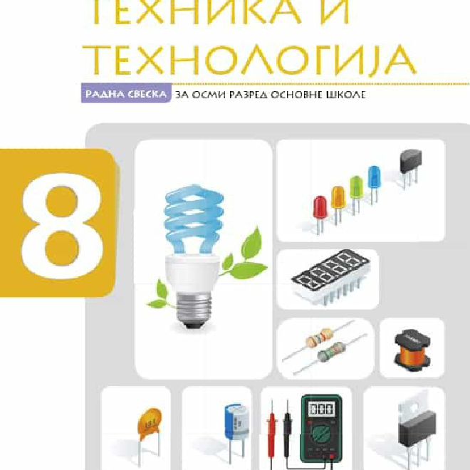Tehnika i tehnologija 8, radna sveska