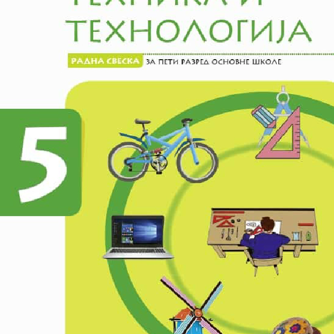 Tehnika i tehnologija 5, Radna sveska