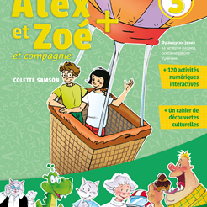 Alex et Zoe 3 – udžbenik