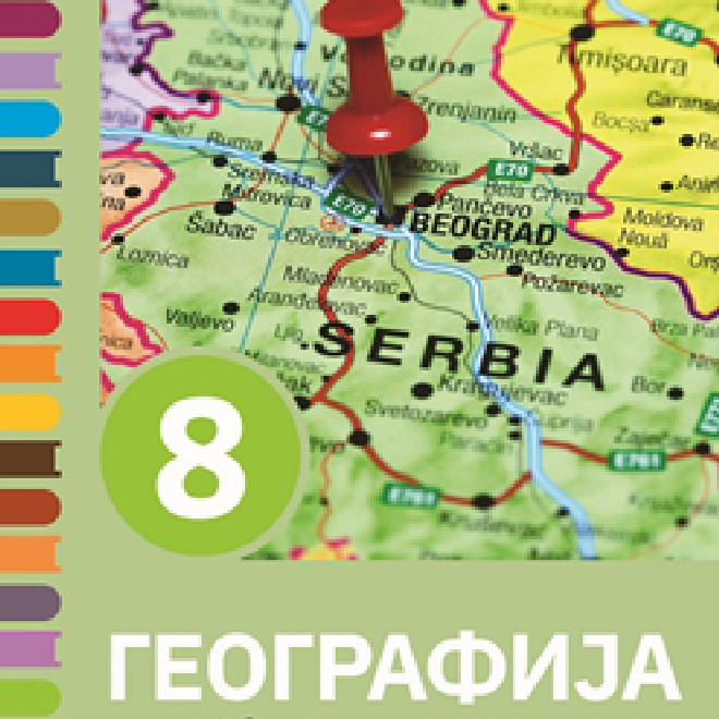 Geografija 8 – udžbenik