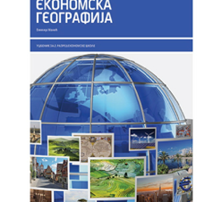 Ekonomska geografija, udžbenik za 2. razred ekonomske škole