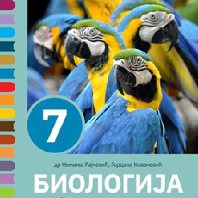 Biologija 7 – udžbenik