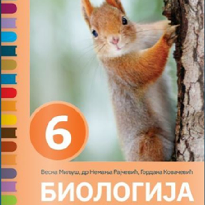 Biologija 6 – udžbenik
