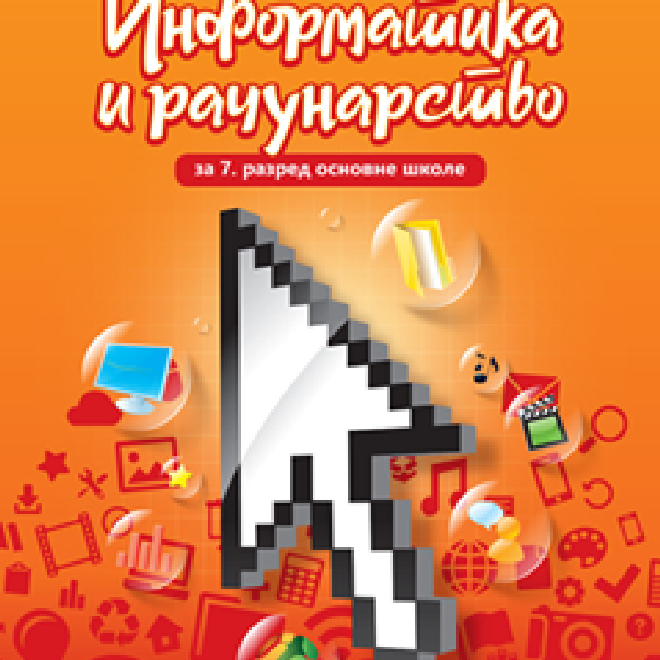 Informatika i računarstvo 7 – udžbenik