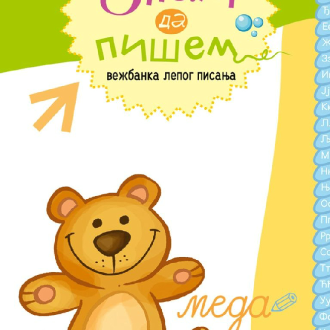 Znam da pišem